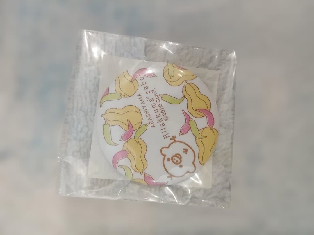 りらっくま茶房限定 キイロイトリ リラックマ まとめ売り