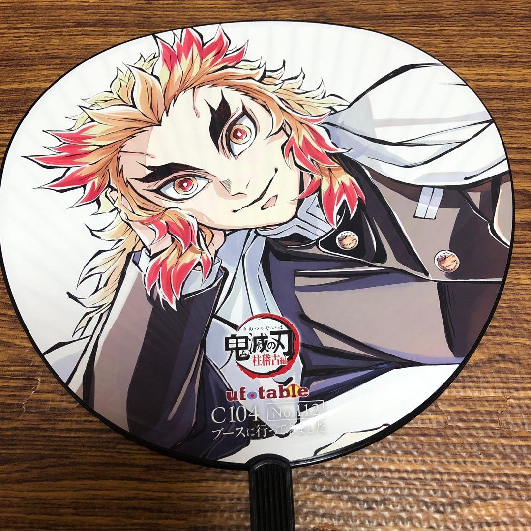 鬼滅の刃C104コミックマーケット 寝そべり 煉獄杏寿郎コミケ104