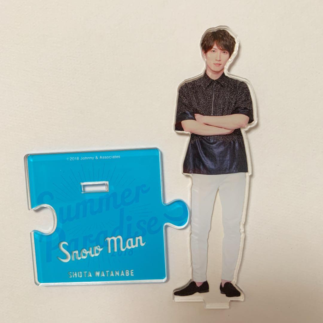 SnowMan 渡辺翔太 アクスタ サマパラ