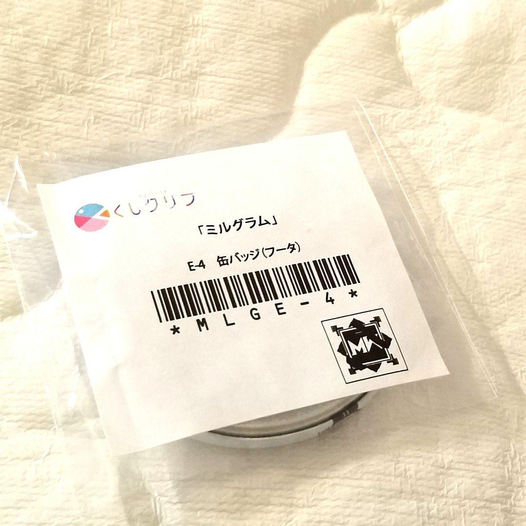 MILGRAM ミルグラム フータ くじクリフ 缶バッジ - メルカリ