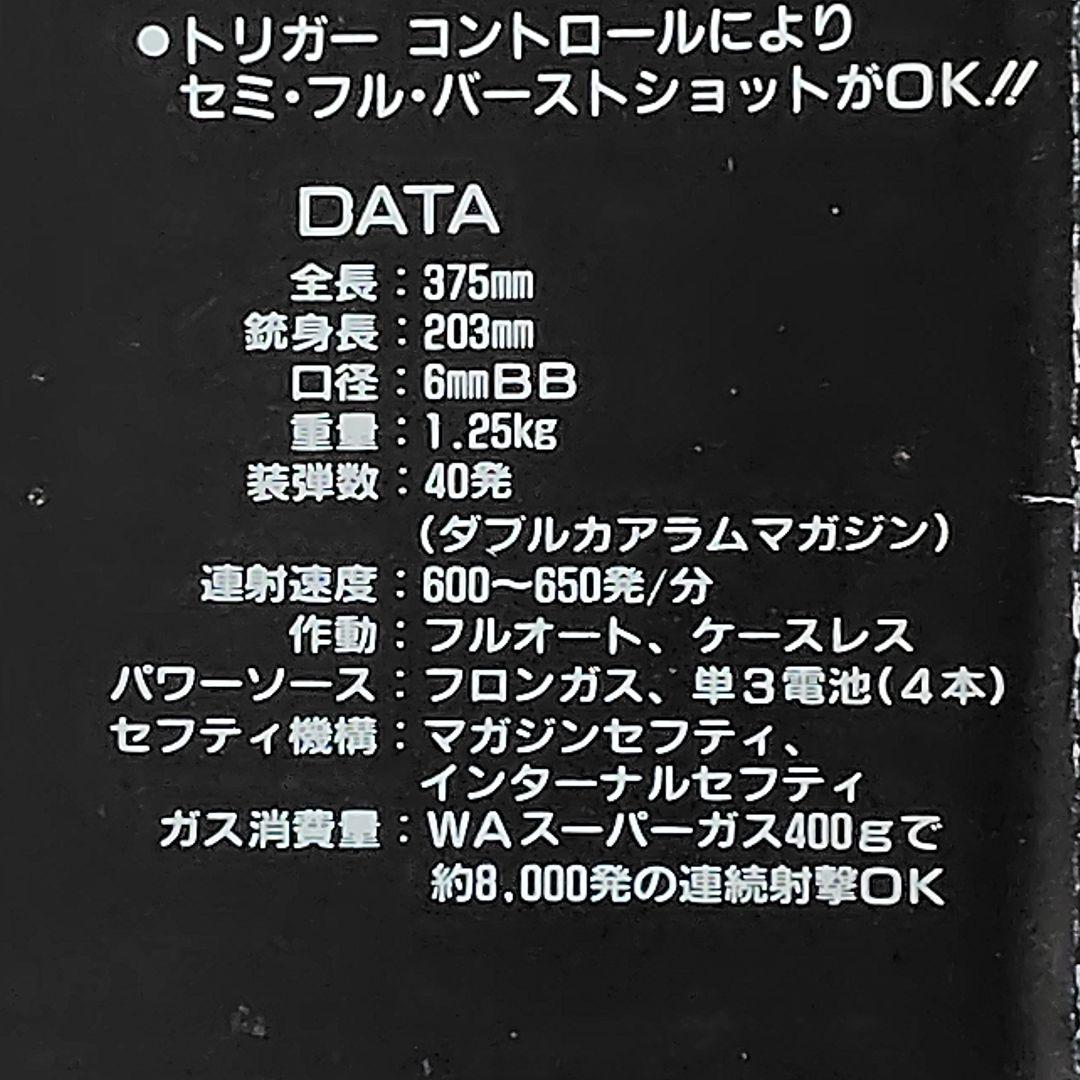ヤティマティック ★超レア物★ ウエスタンアームズ製 フルオートガスガン