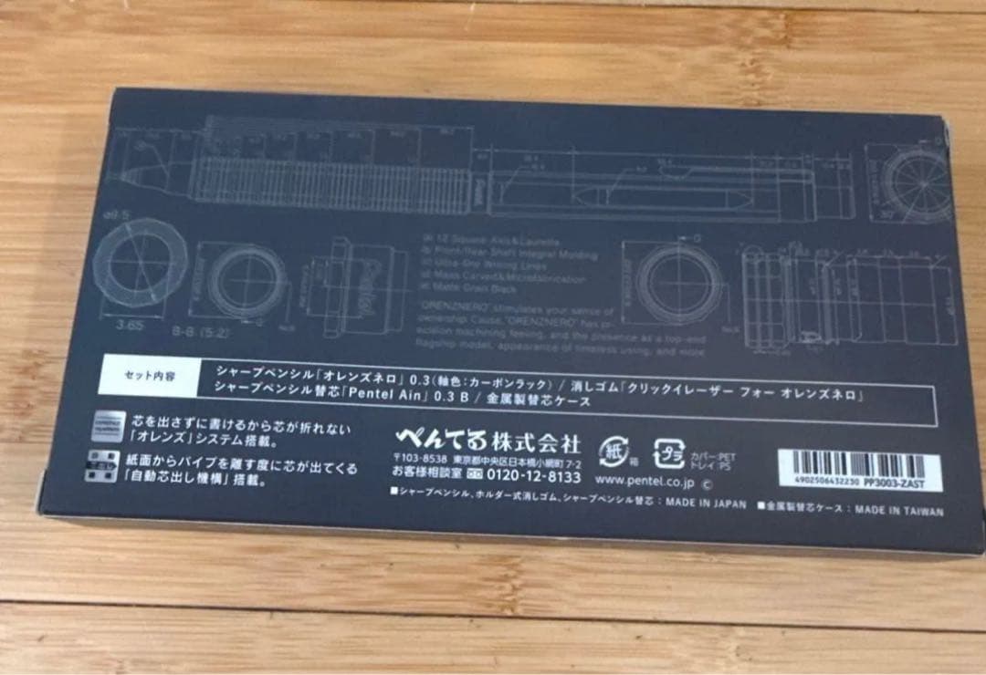 Pentel ORENZ ZNERO カーボブラック 0.3mm 限定セット