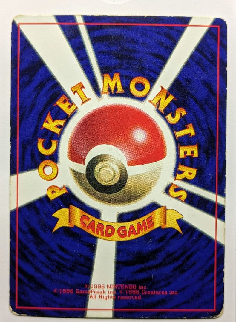 ミュウ 「月刊コロコロコミック97年2月号」 おまけカード 光沢あり