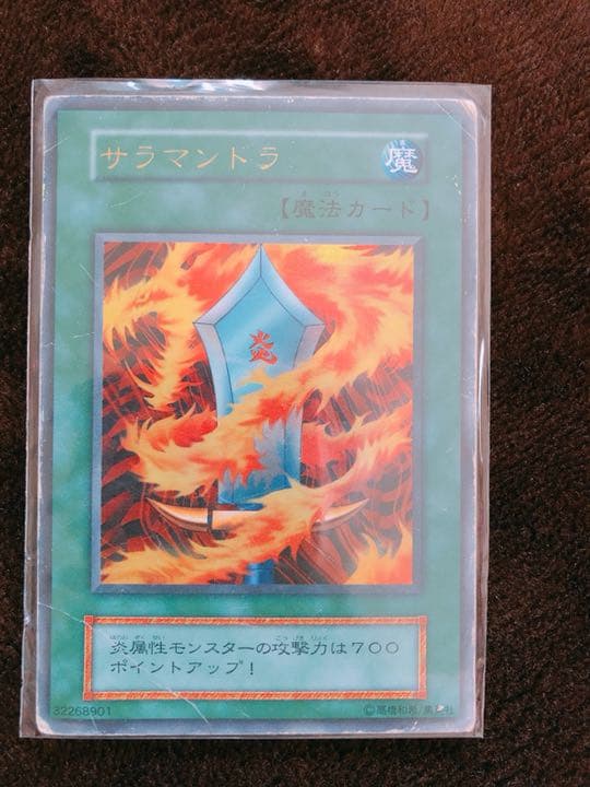 遊戯王 サラマンダー - メルカリ