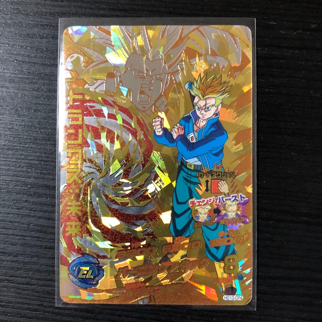 希少品　旧弾　ドラゴンボールヒーローズ HG10-CP 8枚　まとめ売り