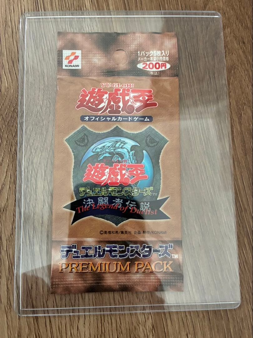 ★新品未開封★遊戯王 プレミアムパック1 遊戯王初期 プレミアムパック1 PREMIUM PACK 1 10パック帯付き未開封
