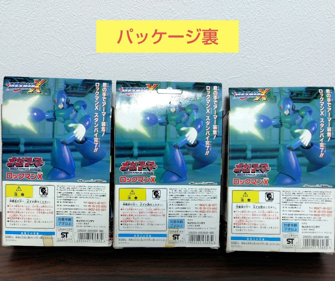ア*ネ様 【未開封・まとめ売り】メガアーマー ロックマンX - メルカリ