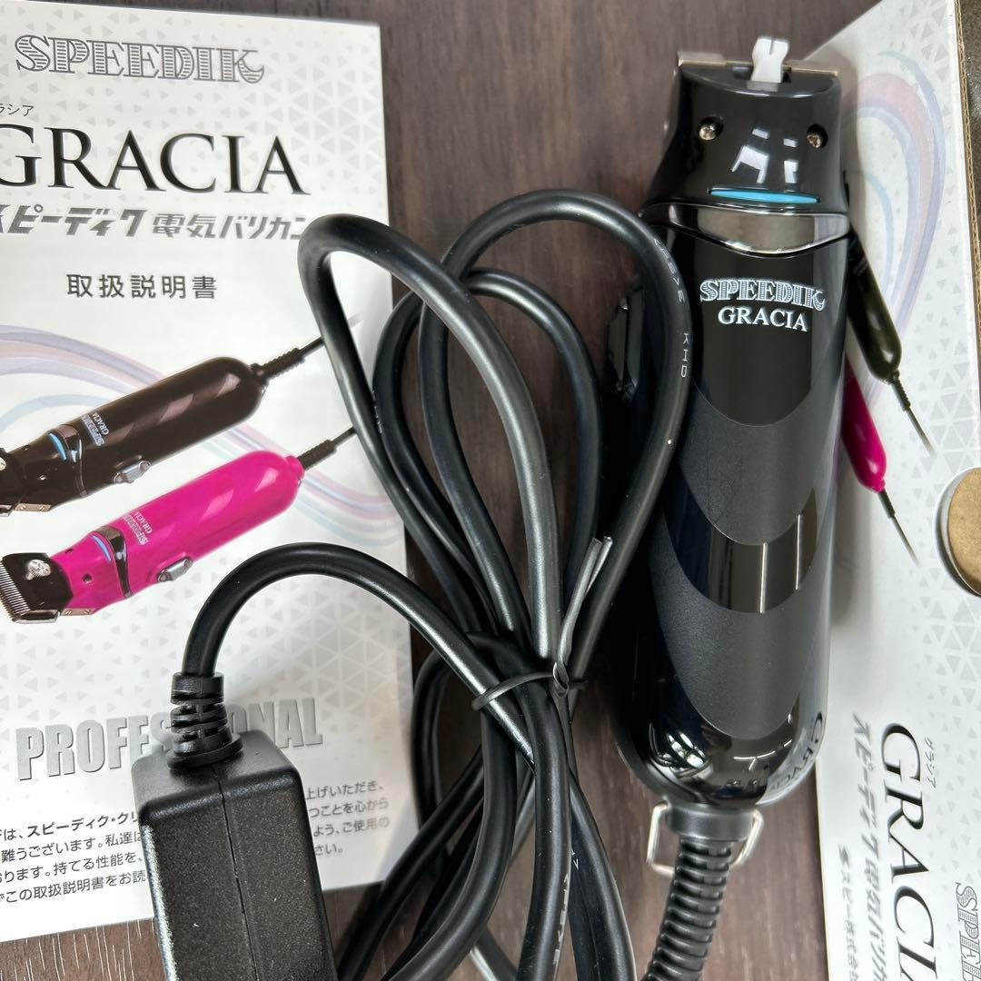 スピーディク 電気バリカン グラシア GRACIA ブラック(替刃なし