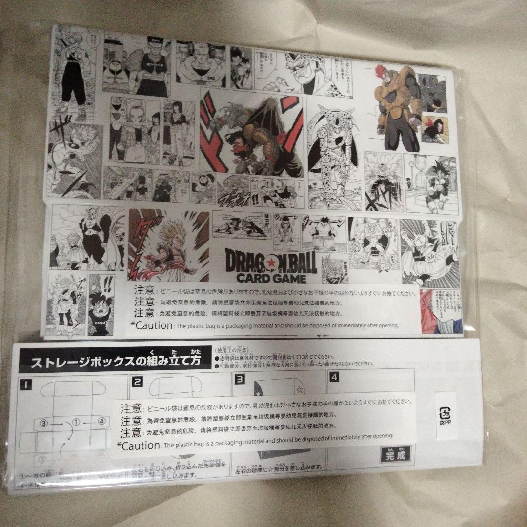 ドラゴンボールスーパーカードゲーム FW チャンピオンシップセット01.02