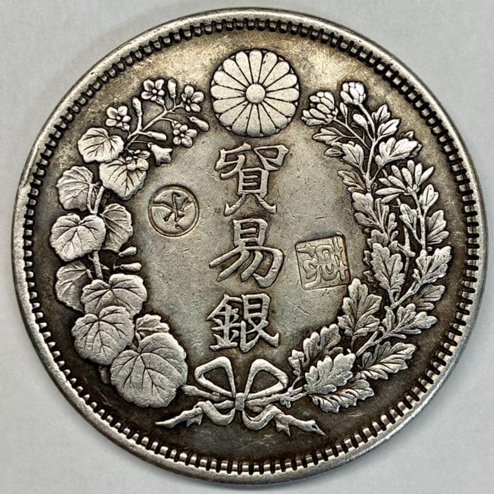 貿易銀 明治八年 一圓銀貨 一円銀貨