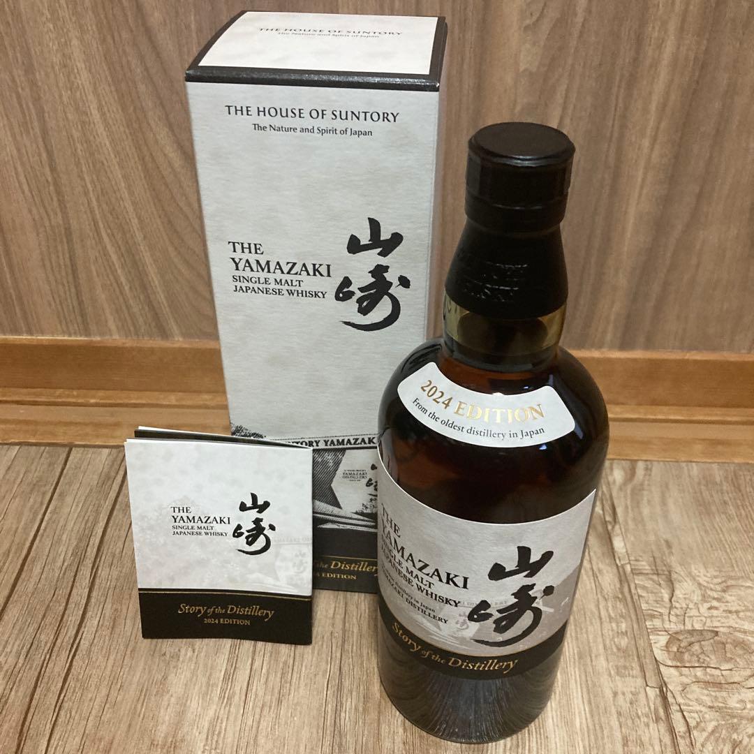 サントリー 山崎2024エディション& Ao セットギフトBOX包装有