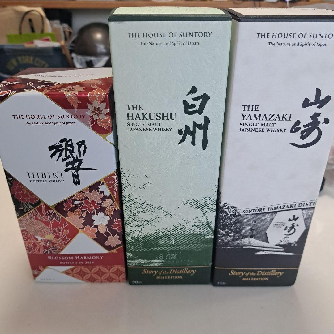 サントリー響山崎白州2024