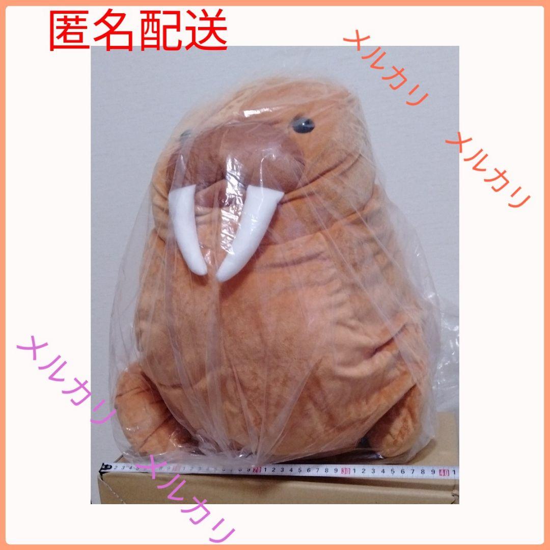 ぬいぐるみ くったり セイウチ でかBIG ウォームブラウン