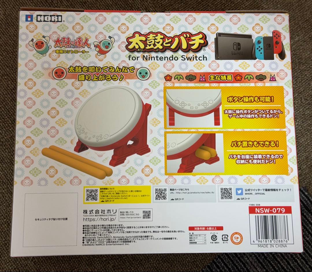 太鼓の達人 太鼓とバチ ドンダブルフェスティバル セット