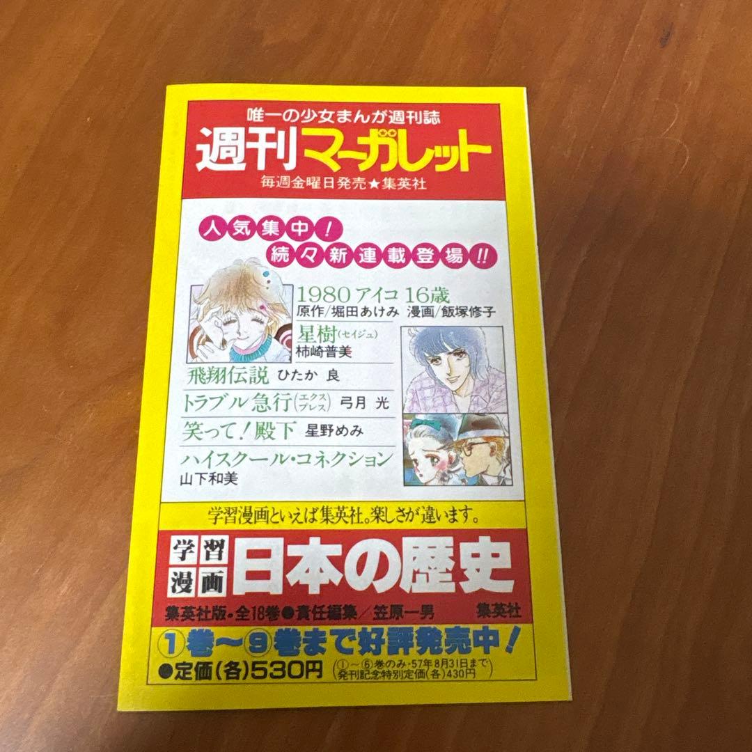Dr.スランプ 7巻　初版　コミックニュース付き
