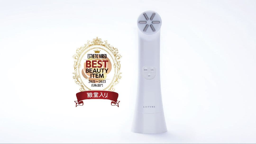 美容機器liftune リフチューン美顔器伊藤超短波美顔器 Wパワー導入 LED 楽天市場】家庭用複合フェイシャル美容機器 LIFTUNE [リフチューン