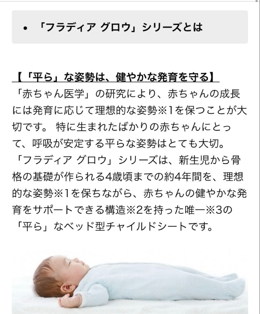 定価7万5900円✨Aprica フラディアグロウ ISOFIX プレミアム