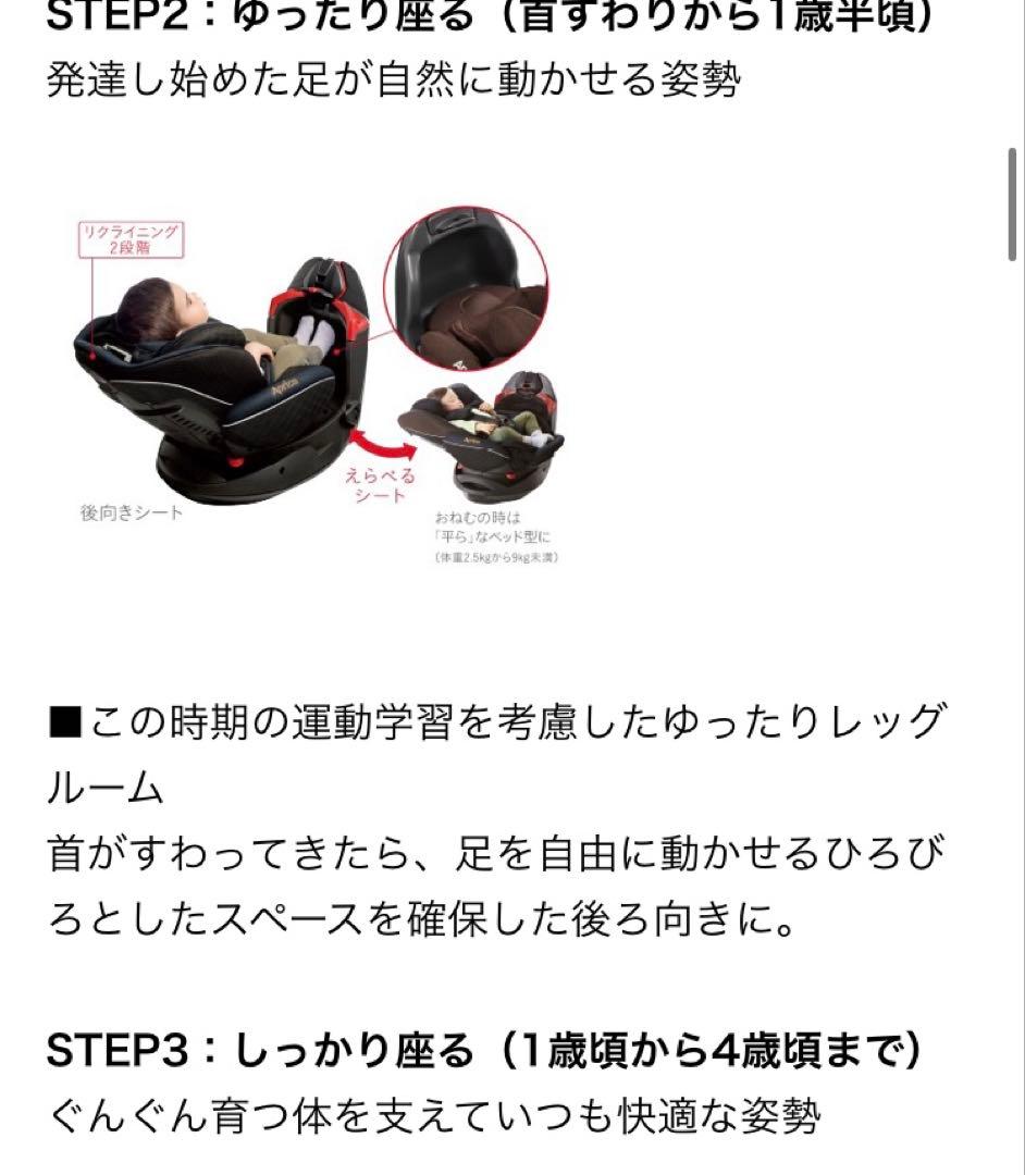 定価7万5900円✨Aprica フラディアグロウ ISOFIX プレミアム