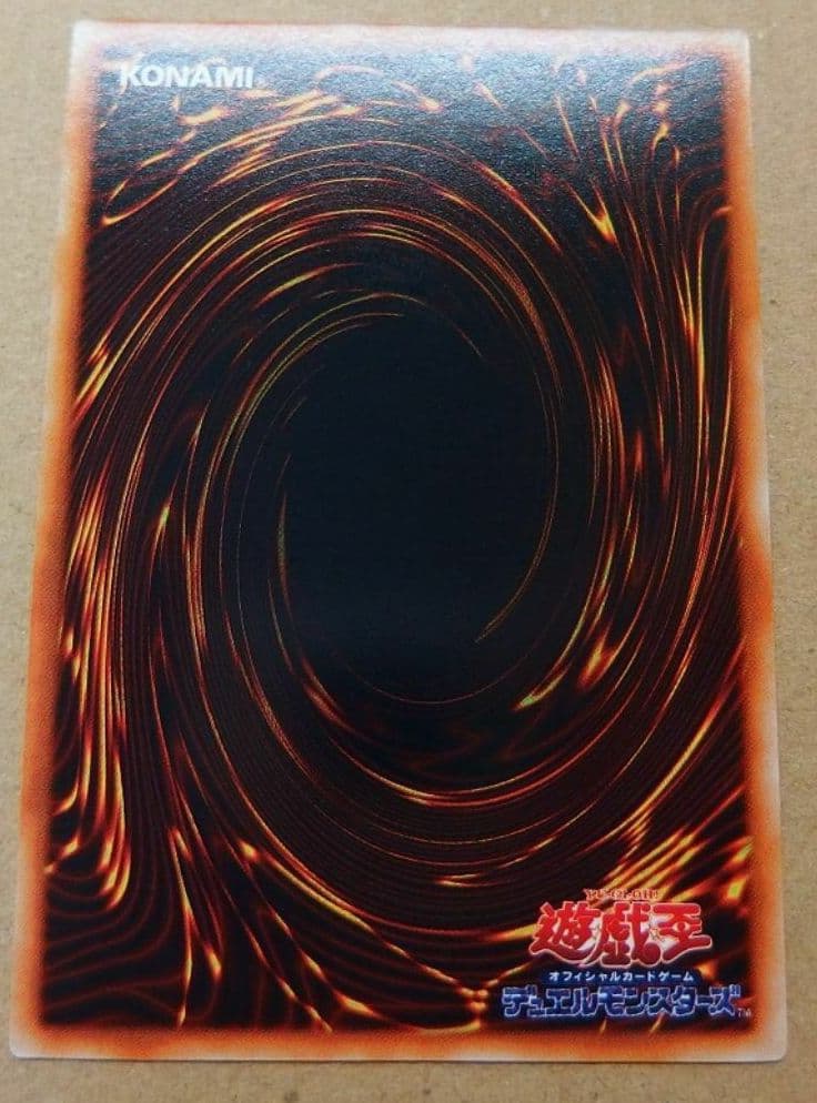 遊戯王　初期　レッドアイズブラックドラゴン　ウルトラ　極美