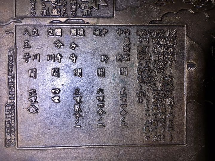 武蔵境駅開設100年 記念プレート 真鍮製 鉄道 JR中央本線 西武多摩川線