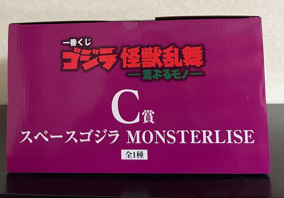 一番くじゴジラ怪獣乱舞　C賞 スペースゴジラ