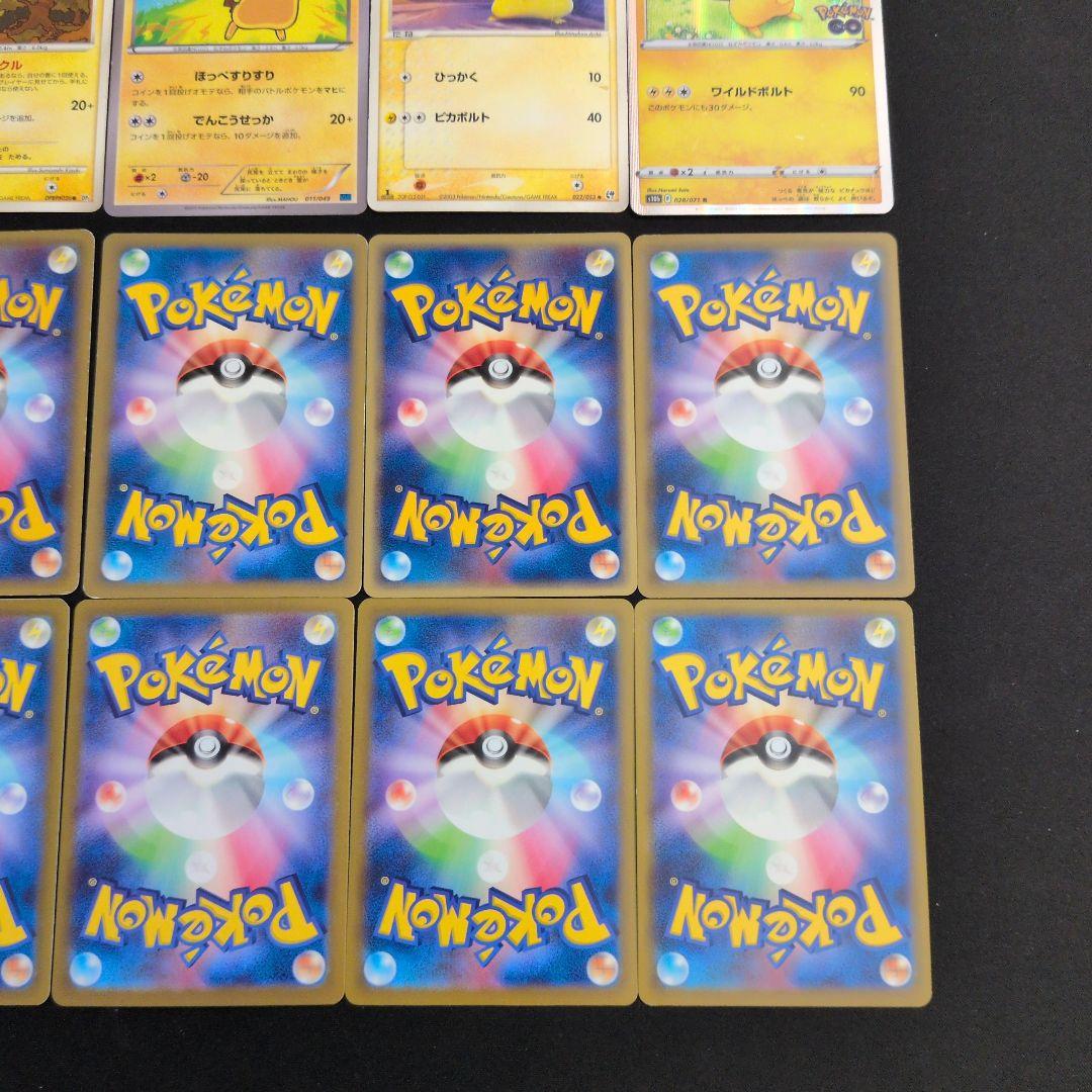 ピカチュウ 15枚セット まとめ売り