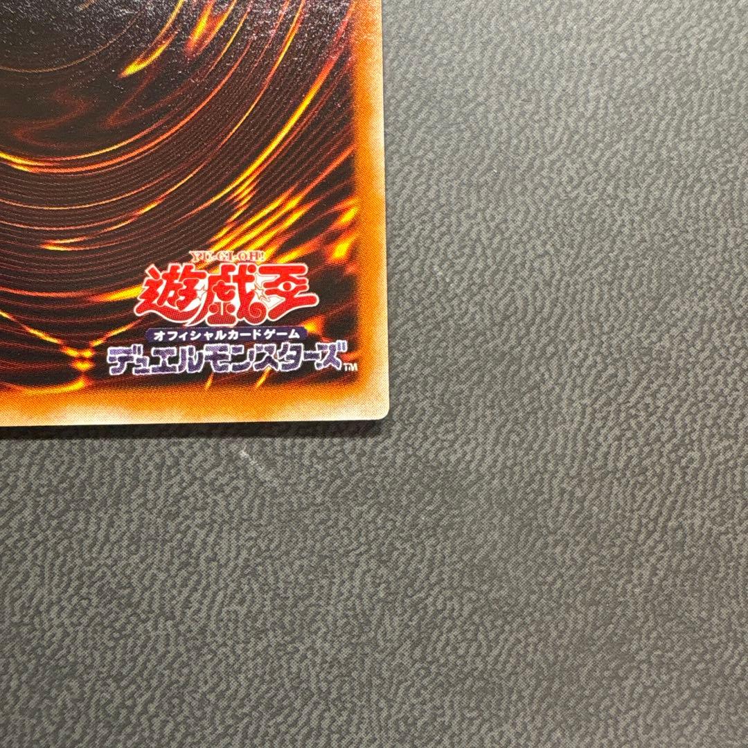 遊戯王 スカルライダー ウルトラレア 美品級