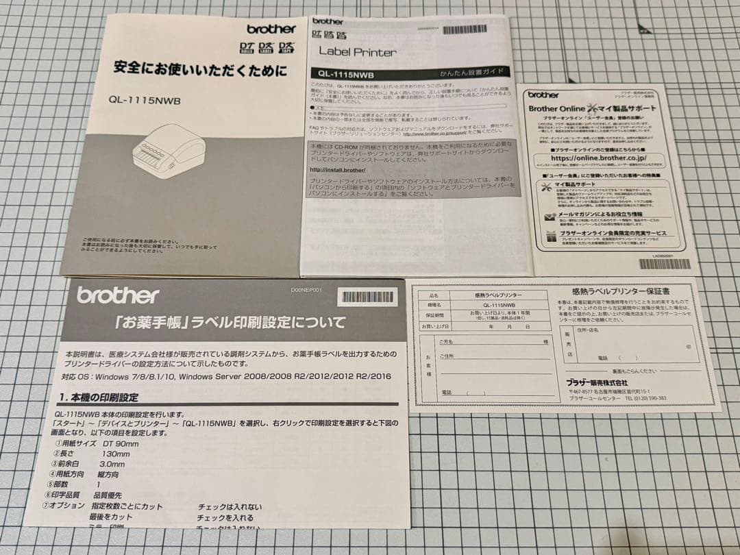 brother ラベルプリンターQL-1115NWB