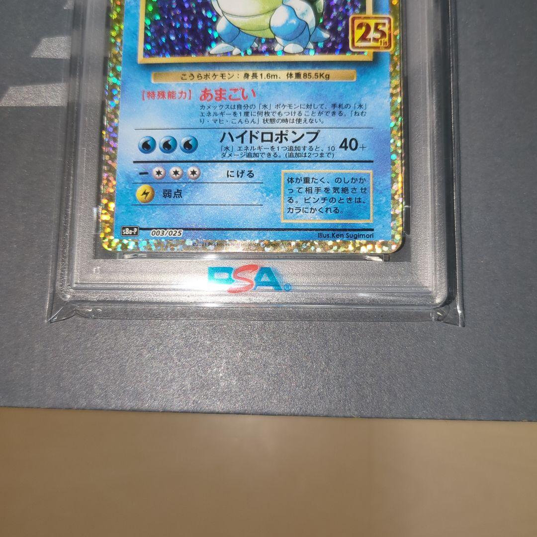 【PSA10連番】フシギバナ25th カメックス25thプロモ　ワンオ―ナ―品