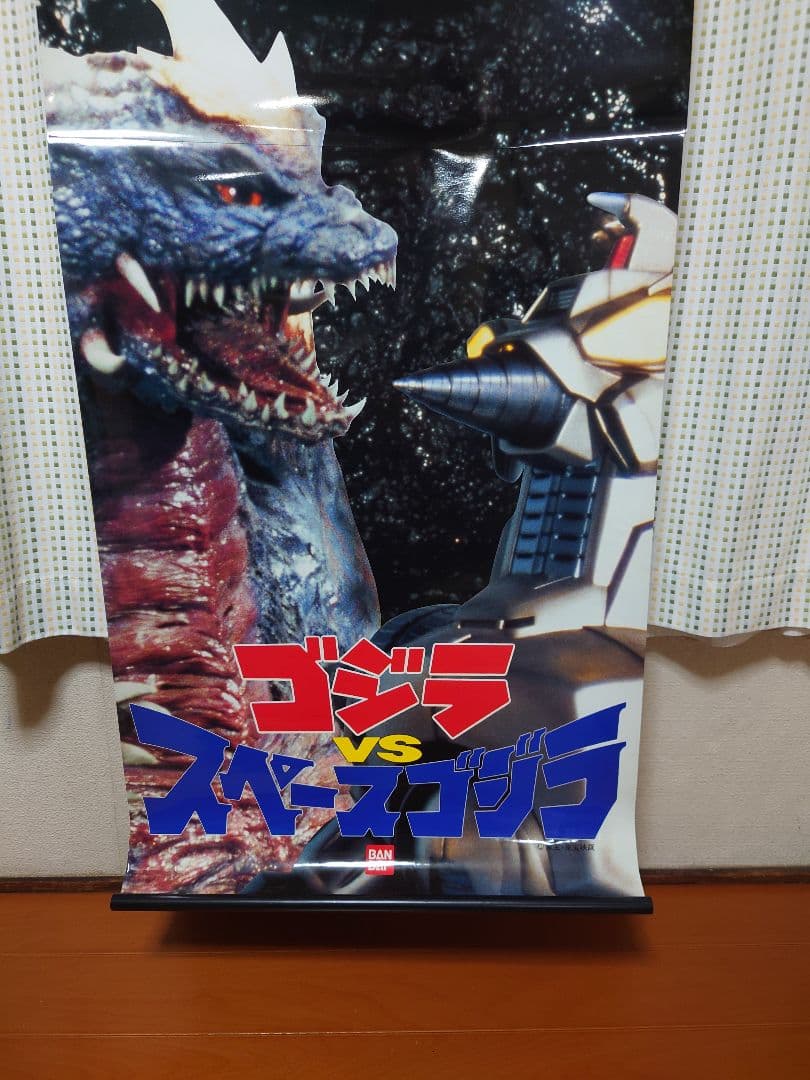 【非売品】当時物　ゴジラ・ウルトラマンパワード販促タペストリー