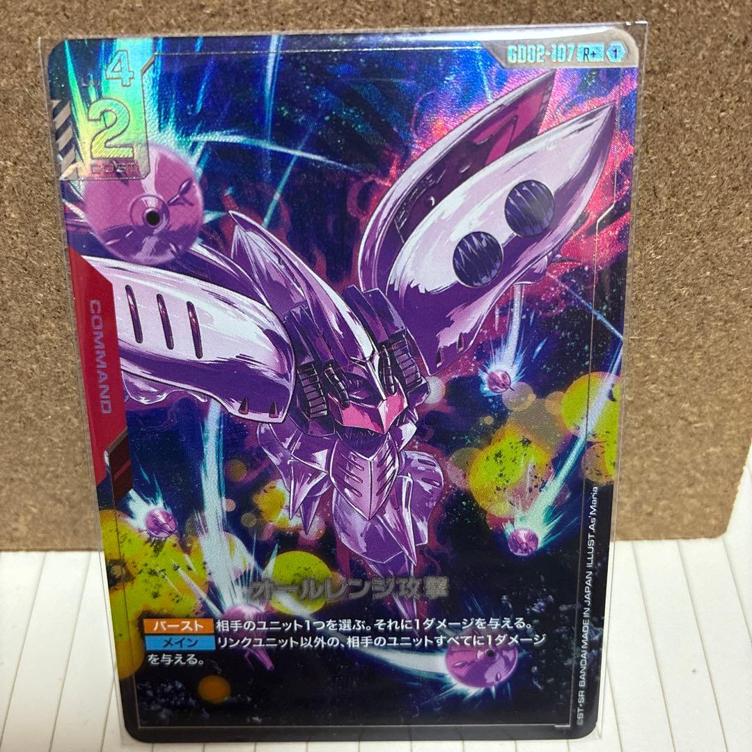 オールレンジ攻撃R＋ キュベレイLR 2枚セット売り ガンダムカード