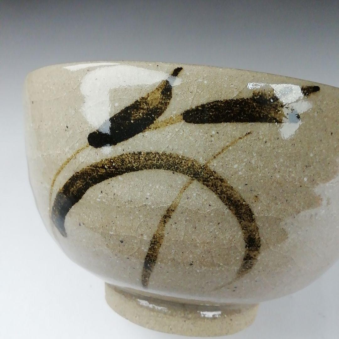 T353 茶碗 『絵唐津 草文』『中の辻窯 平山賢治 作』 共箱 抹茶