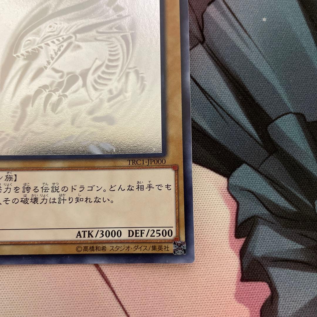 青眼の白龍　ホログラフィック②