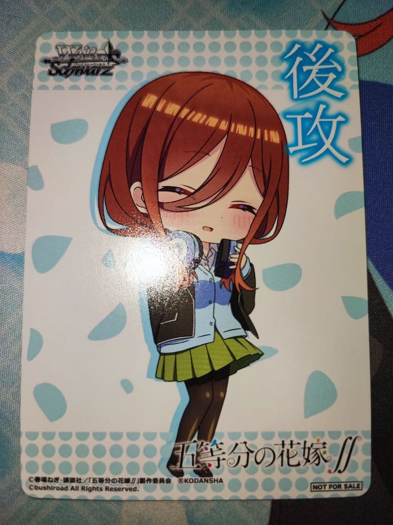 ヴァイスシュヴァルツ 五等分の花嫁 中野三玖 先行 後攻 マーカー