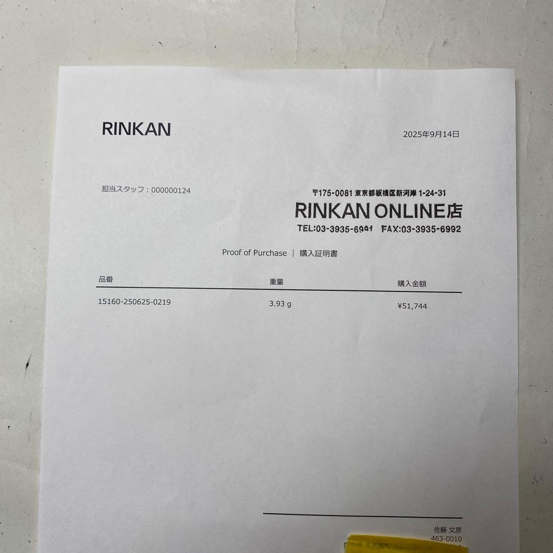 ピ*様 Chrome Hearts NTFL ring 14号Last Offe