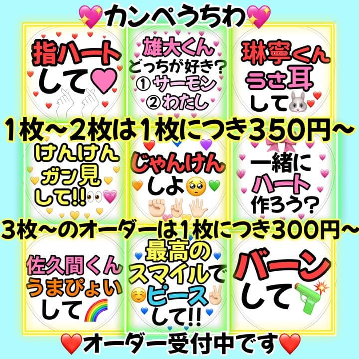 フルオーダー♡カンペうちわ♡♡ファンサうちわ♡ 🌟フルオーダー🌟 既製品と少し異なりますのでご確認お願い致します