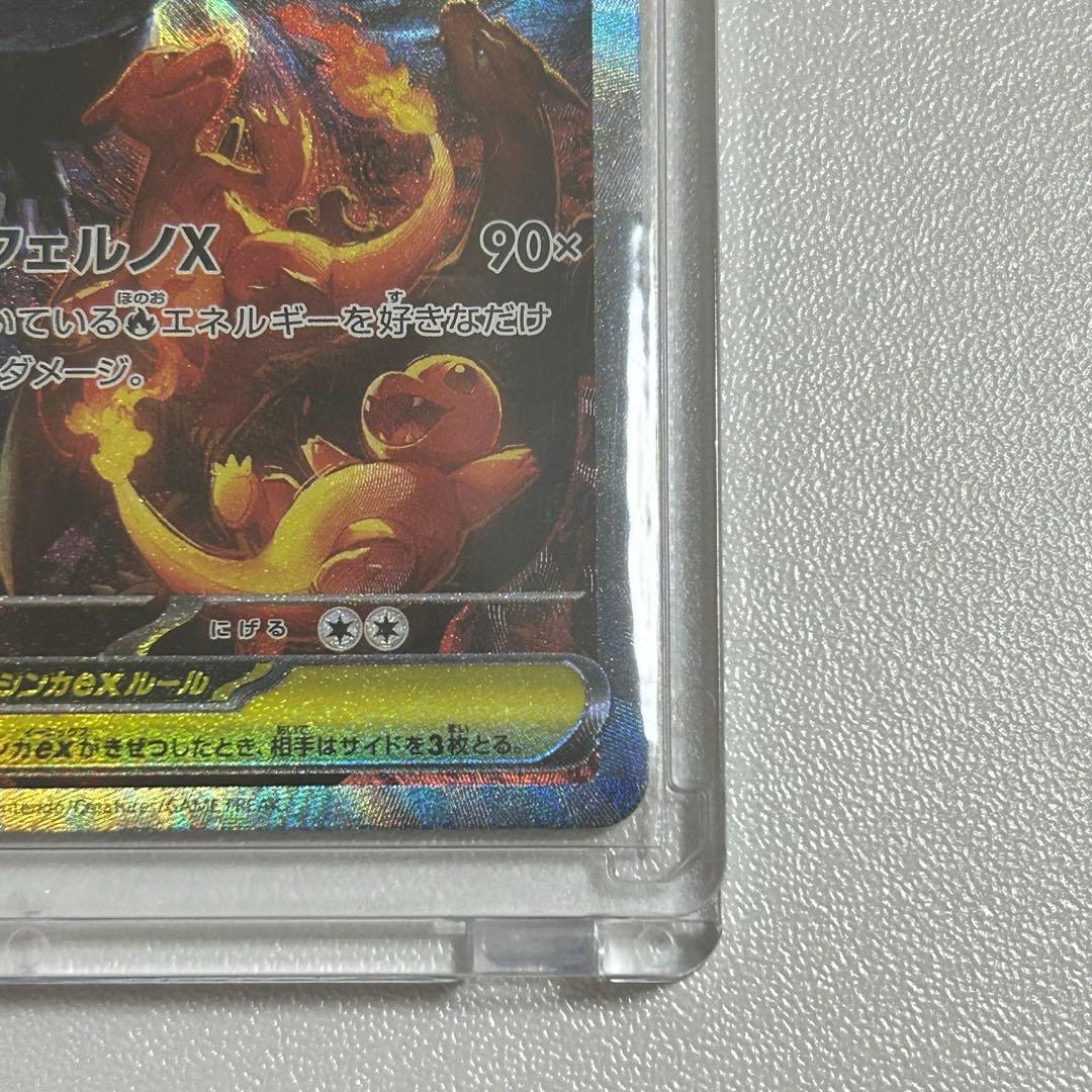 メガリザードンXex SAR [M2 110/080](拡張パックインフェルノX