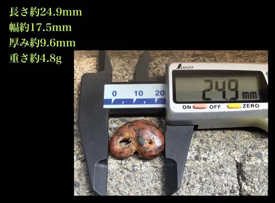 ✳時代鑑定済み鉄鏃と一緒に発掘 ✳古墳期超希少【さる