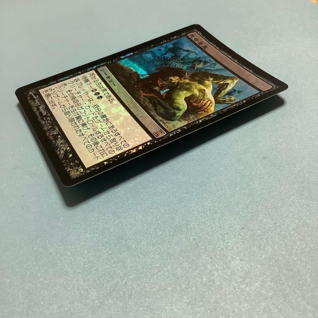 死せる生/Living End  TSP日本語foil