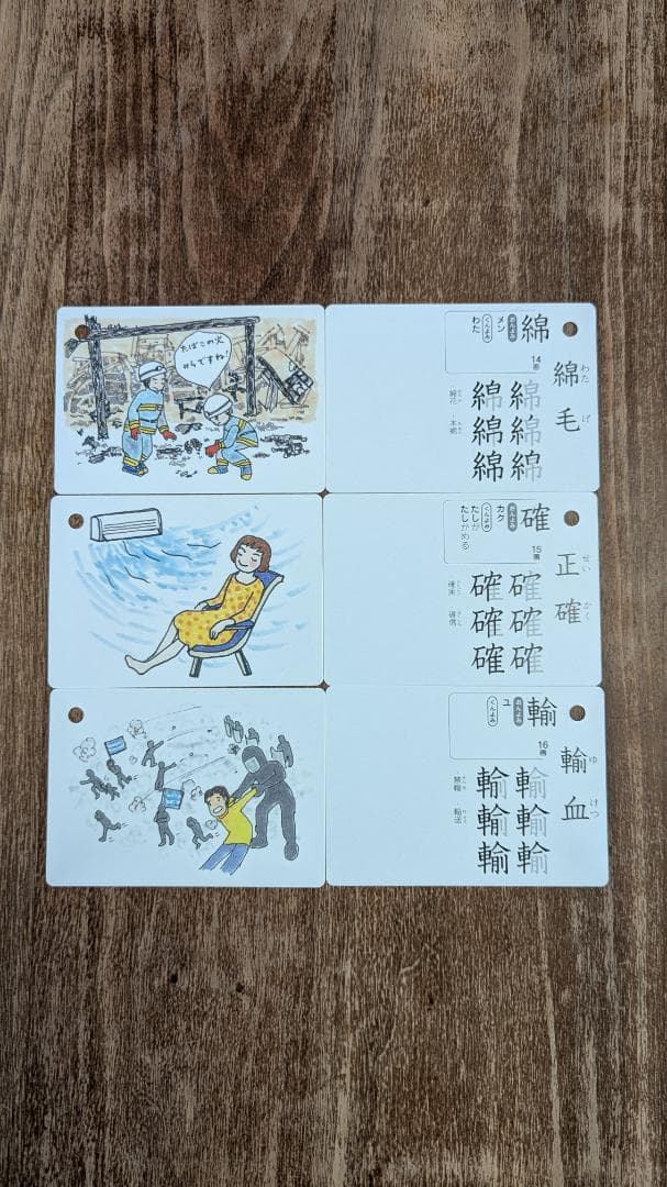 3冊セット】改訂版 意味からおぼえる漢字イラストカード 4年5年6年