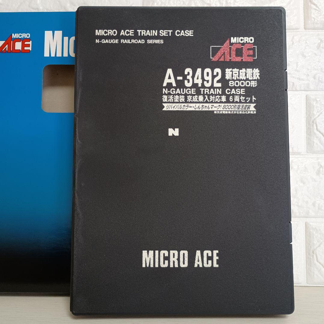 K*4様 ✨希少品✨【未使用】マイクロエース　新京成電鉄　8000形　A-349
