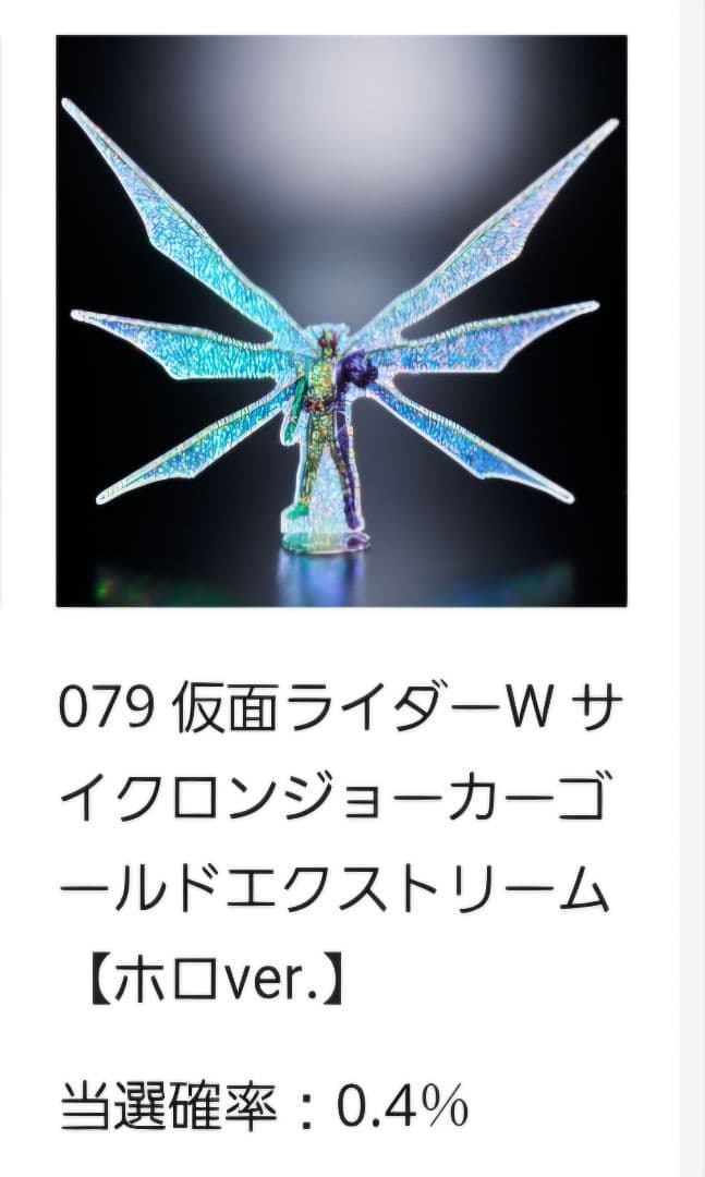 ハピクロ ワールドメイキングアクリルスタンド 仮面ライダーW ホロ フルコンプ