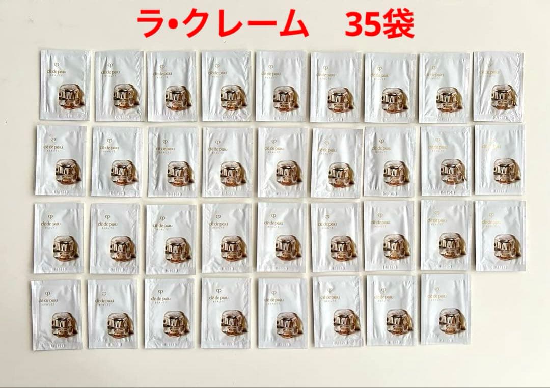クレ・ド・ポー ボーテ ラ・クレーム　サンプル　35袋 他　計40袋