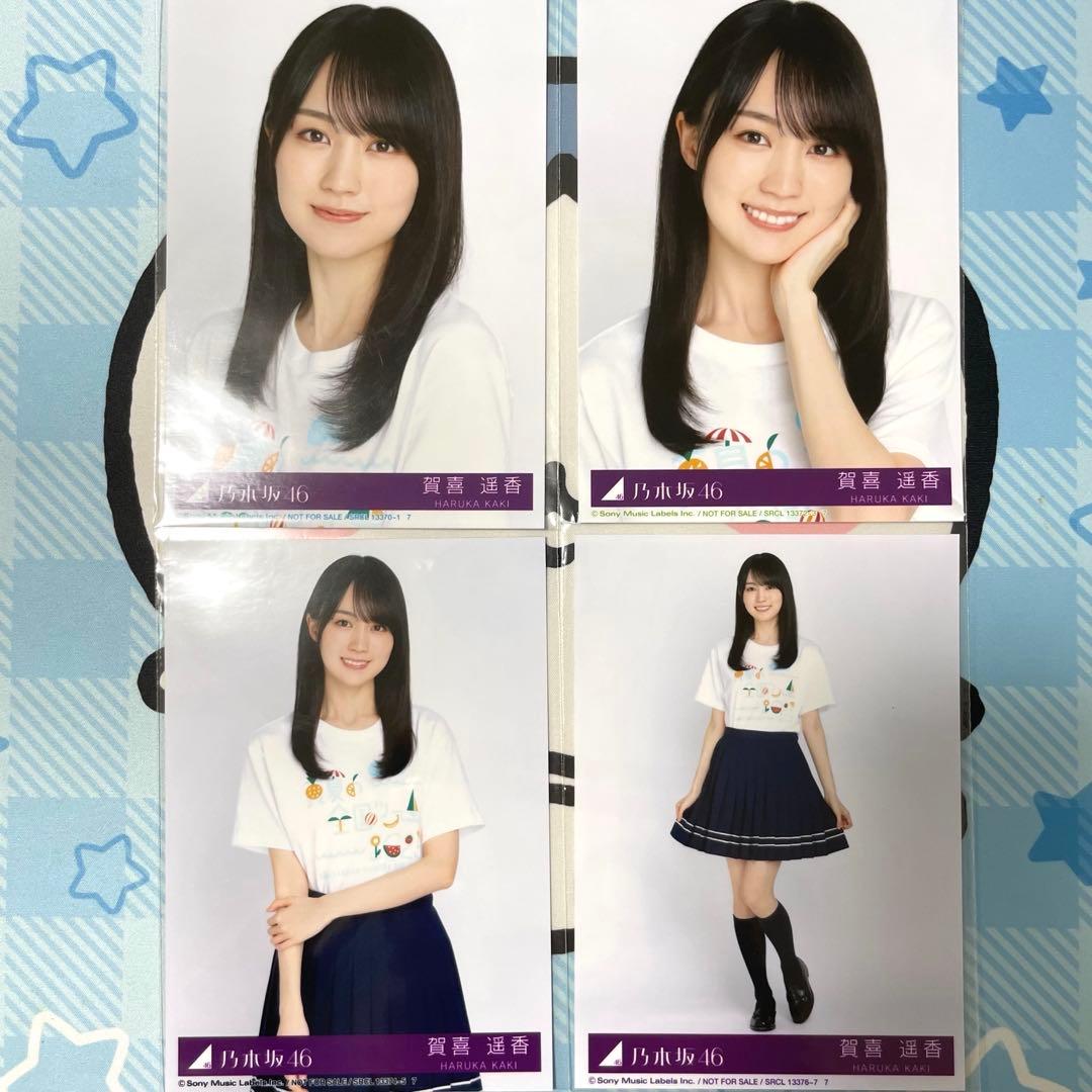 賀喜遥香 乃木坂46 Same numbers 封入 生写真 4種 コンプ ① - メルカリ