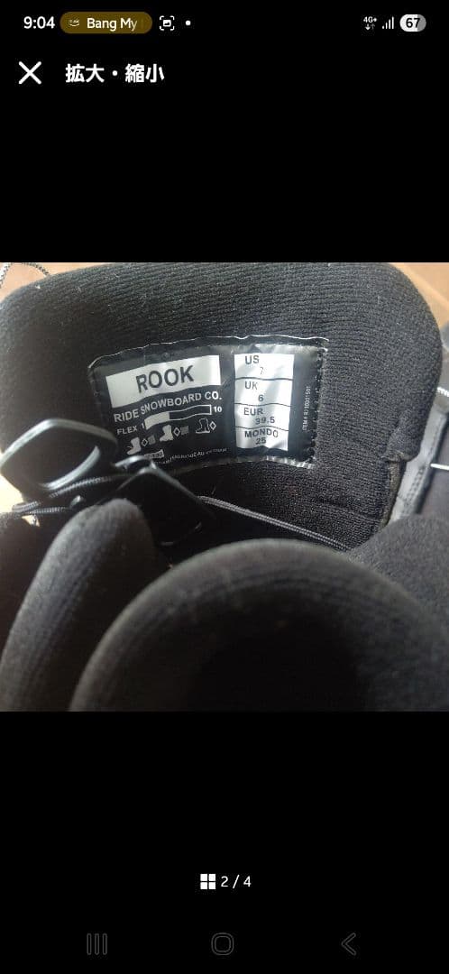 RIDE ROOK スノーボードブーツ US7