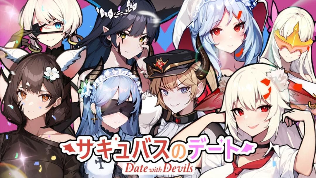 【新品】サキュバスのデート（Date with Devils）【switch】