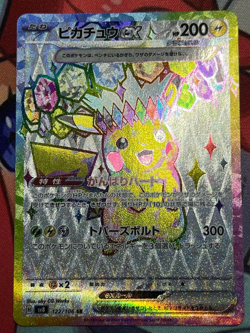 さ*く様 ポケモンカード 画像6枚セット