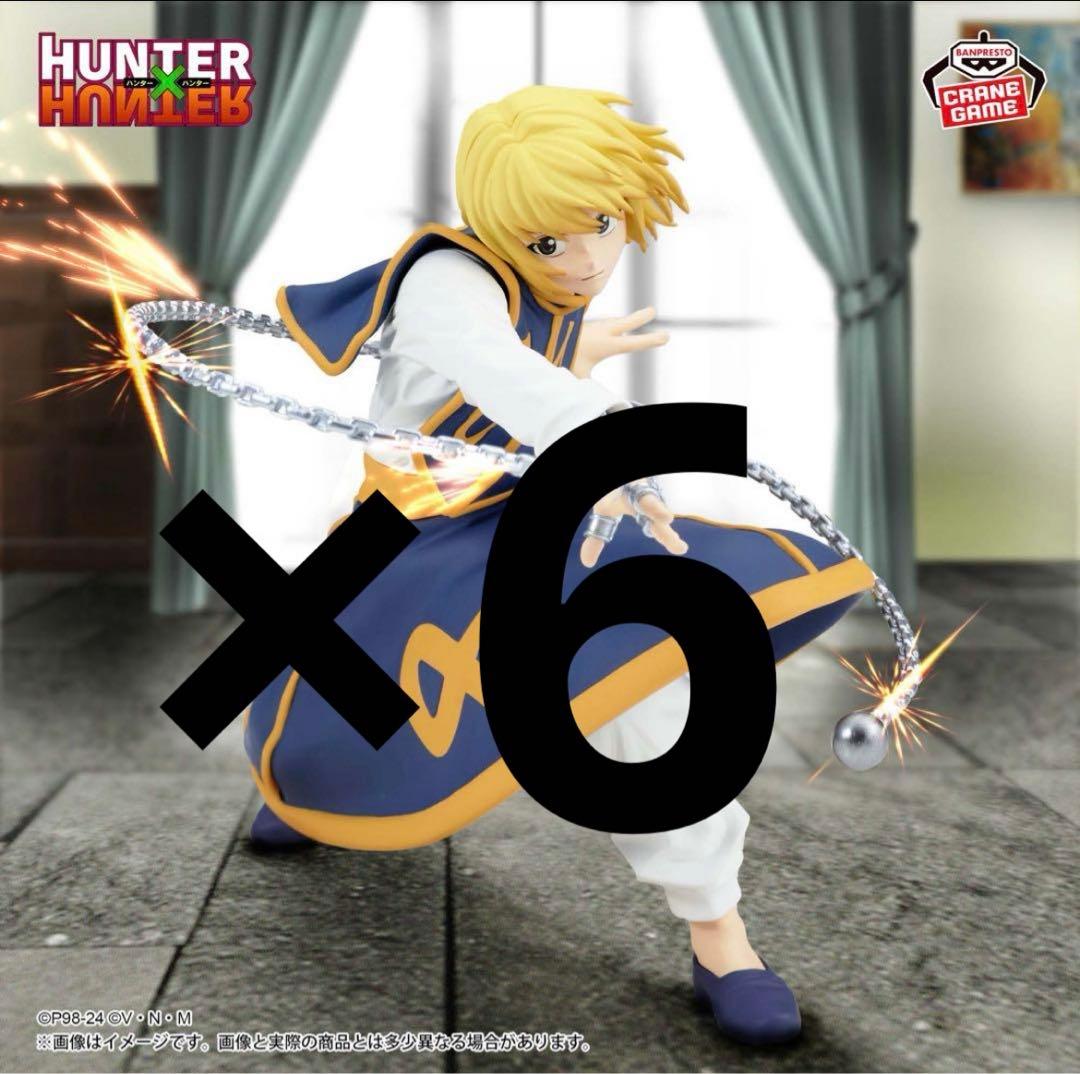 ハンターハンターvibration stars クラピカ15点まとめ売り