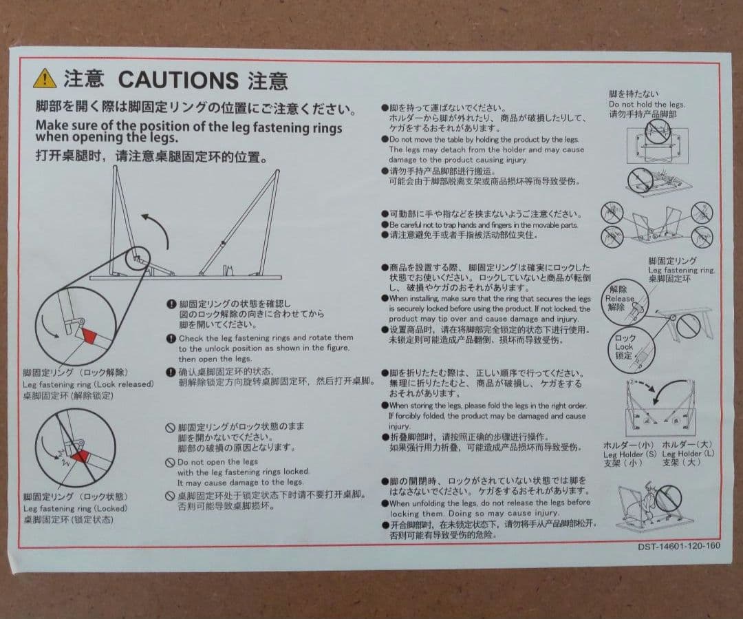 無印良品　折りたたみテーブル（幅120センチ　オーク材）