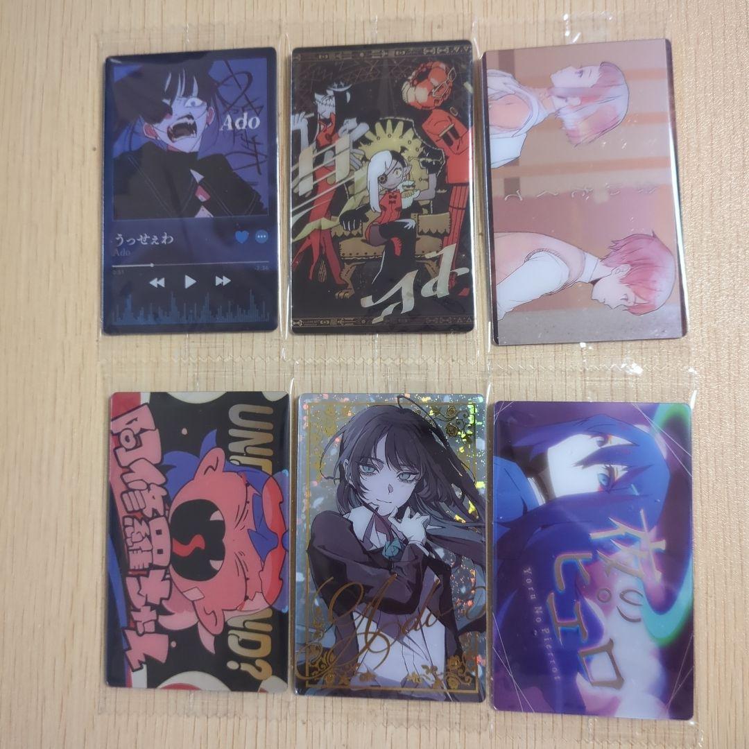 ado ウエハースカード　6枚セット Ado ウェハースカード6枚セット [ 箔押しシークレット込み ] Ado